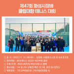 [카드뉴스] 경기 화성시 주요뉴스 (11월 21일)