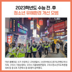 [카드뉴스] 경기 구리시 주요뉴스 (11월 21일)