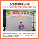 [카드뉴스] 경기 의정부시 주요뉴스 (11월 22일)