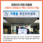 [카드뉴스] 경기 가평군 주요뉴스 (11월 22일)