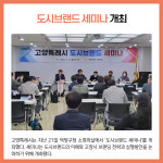 [카드뉴스] 경기 고양시 주요뉴스 (11월 22일)