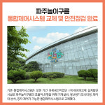 [카드뉴스] 경기 파주시 주요뉴스 (11월 22일)