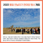 [카드뉴스] 경기 파주시 주요뉴스 (11월 22일)