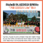 [카드뉴스] 경기 하남시 주요뉴스 (11월 22일)