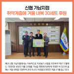 [카드뉴스] 경기 여주시 주요뉴스 (11월 22일)