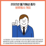 [카드뉴스] 강원 삼척시 주요뉴스 (11월 23일)