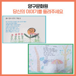 [카드뉴스] 강원 양구군 주요뉴스 (11월 23일)