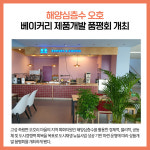 [카드뉴스] 강원 고성군 주요뉴스 (11월 24일)