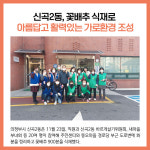 [카드뉴스] 경기 의정부시 주요뉴스 (11월 24일)