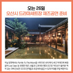 [카드뉴스] 경기 오산시 주요뉴스 (11월 24일)