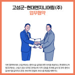 [카드뉴스] 강원 고성군 주요뉴스 (11월 25일)