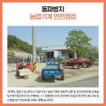 [카드뉴스] 강원 동해시 주요뉴스 (11월 28일)