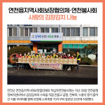 [카드뉴스] 경기 연천군 주요뉴스 (11월 28일)