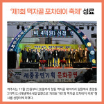 [카드뉴스] 경기 여주시 주요뉴스 (11월 28일)