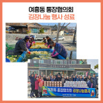 [카드뉴스] 경기 여주시 주요뉴스 (11월 28일)