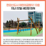 [카드뉴스] 경기 김포시 주요뉴스 (11월 28일)