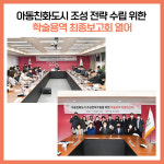 [카드뉴스] 경기 양주시 주요뉴스 (11월 29일)