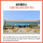 [카드뉴스] 경기 평택시 주요뉴스 (11월 29일)