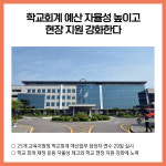 [카드뉴스] 경기도교육청 주요뉴스 (11월 30일)