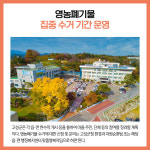[카드뉴스] 강원 고성군 주요뉴스 (11월 30일)