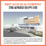 [카드뉴스] 강원 고성군 주요뉴스 (11월 30일)