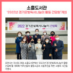 [카드뉴스] 경기 포천시 주요뉴스 (12월 1일)