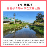 [카드뉴스] 경기 오산시 주요뉴스 (12월 1일)