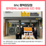 [카드뉴스] 경기 평택시 주요뉴스 (12월 1일)
