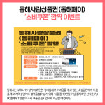 [카드뉴스] 강원 동해시 주요뉴스 (12월 2일)