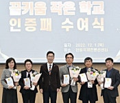 경북교육청, 봉계·풍북·당포·대동·은풍 5개 초등학교에 작은학교 인증