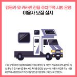 [카드뉴스] 강원 원주시 주요뉴스 (12월 2일)