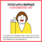 [카드뉴스] 강원 삼척시 주요뉴스 (12월 2일)