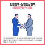[카드뉴스] 강원도 주요뉴스 (12월 2일)