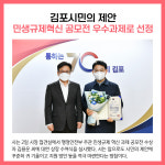[카드뉴스] 경기 김포시 주요뉴스 (12월 2일)