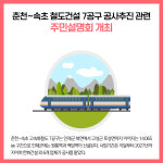 [카드뉴스] 강원 인제군 주요뉴스 (12월 5일)