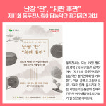 [카드뉴스] 경기 동두천시 주요뉴스 (12월 5일)
