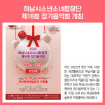 [카드뉴스] 경기 하남시 주요뉴스 (12월 5일)