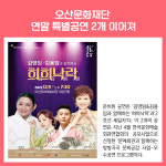 [카드뉴스] 경기 오산시 주요뉴스 (12월 5일)