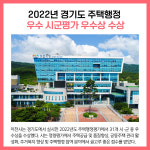 [카드뉴스] 경기 이천시 주요뉴스 (12월 5일)