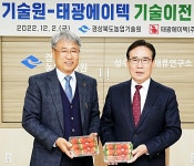 경북농업기술센터, 생산 3배 높이는 딸기 수직재배시스템 특허...태광에이텍에 기술 이전
