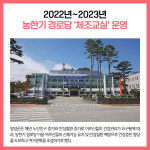 [카드뉴스] 강원 양양군 주요뉴스 (12월 6일)
