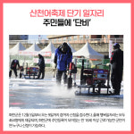 [카드뉴스] 강원 화천군 주요뉴스 (12월 6일)