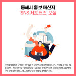 [카드뉴스] 강원 동해시 주요뉴스 (12월 6일)