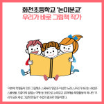 [카드뉴스] 강원도교육 주요뉴스 (12월 6일)