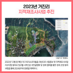 [카드뉴스] 강원 고성군 주요뉴스 (12월 6일)