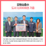 [카드뉴스] 강원 고성군 주요뉴스 (12월 6일)