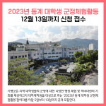 [카드뉴스] 경기 가평군 주요뉴스 (12월 6일)