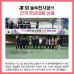 [카드뉴스] 경기 동두천시 주요뉴스 (12월 6일)
