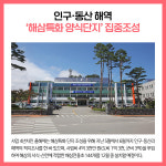 [카드뉴스] 강원 양양군 주요뉴스 (12월 7일)