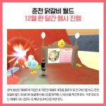 [카드뉴스] 강원 춘천시 주요뉴스 (12월 7일)